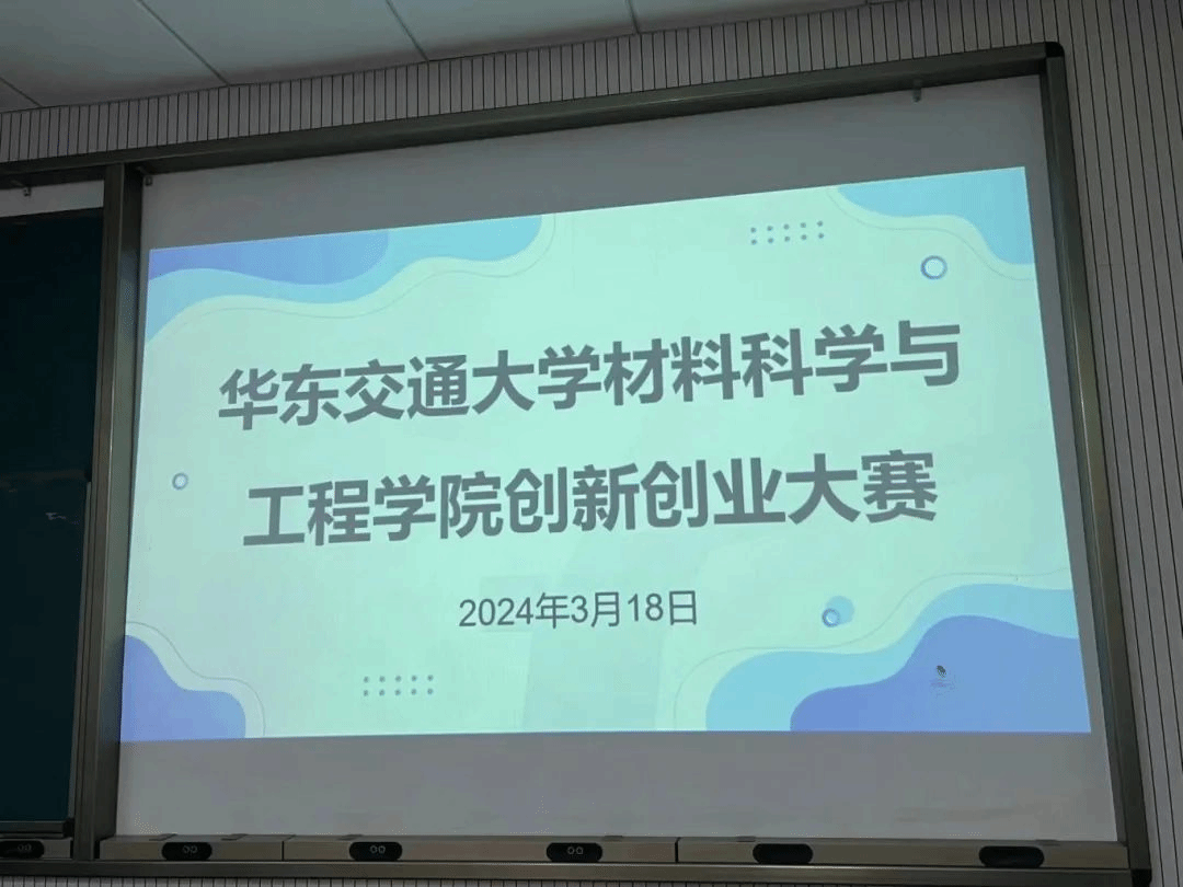 创青春，新未来 | 永利yl23411成功举办老员工创新创业大赛院赛